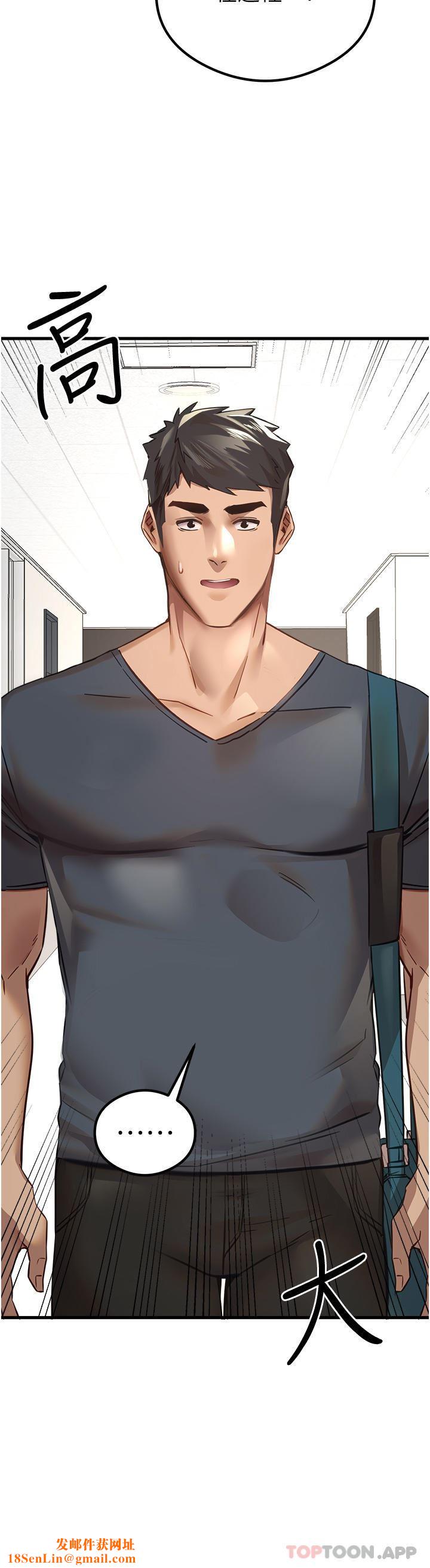 初次深交,请多指教第6话-请让晓彤小姐高潮两次吧