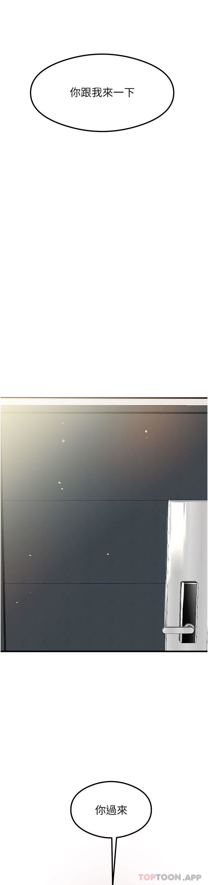 初次深交，请多指教第6话-请让晓彤小姐高潮两次吧