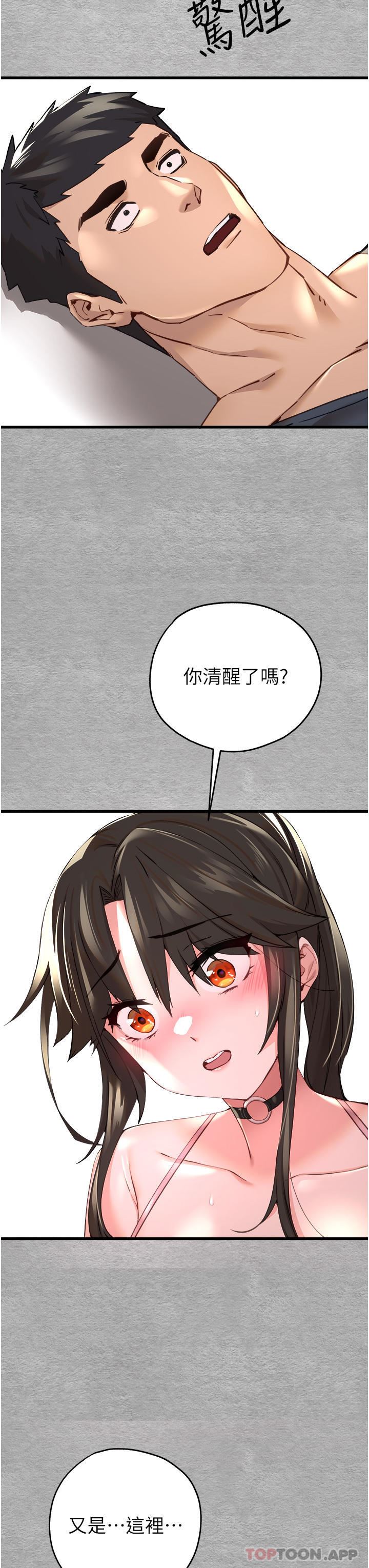 初次深交，请多指教第6话-请让晓彤小姐高潮两次吧