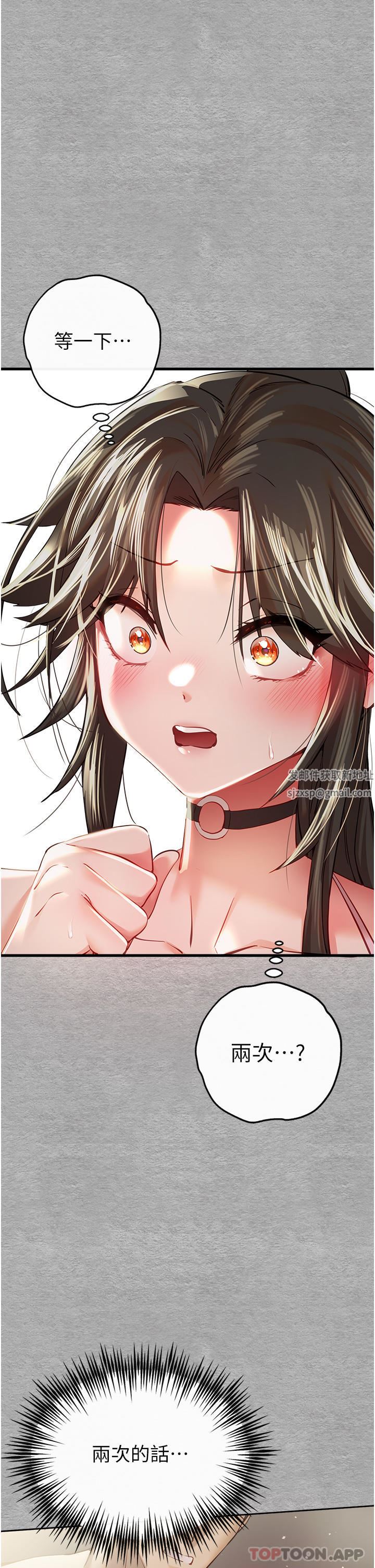 初次深交，请多指教第6话-请让晓彤小姐高潮两次吧