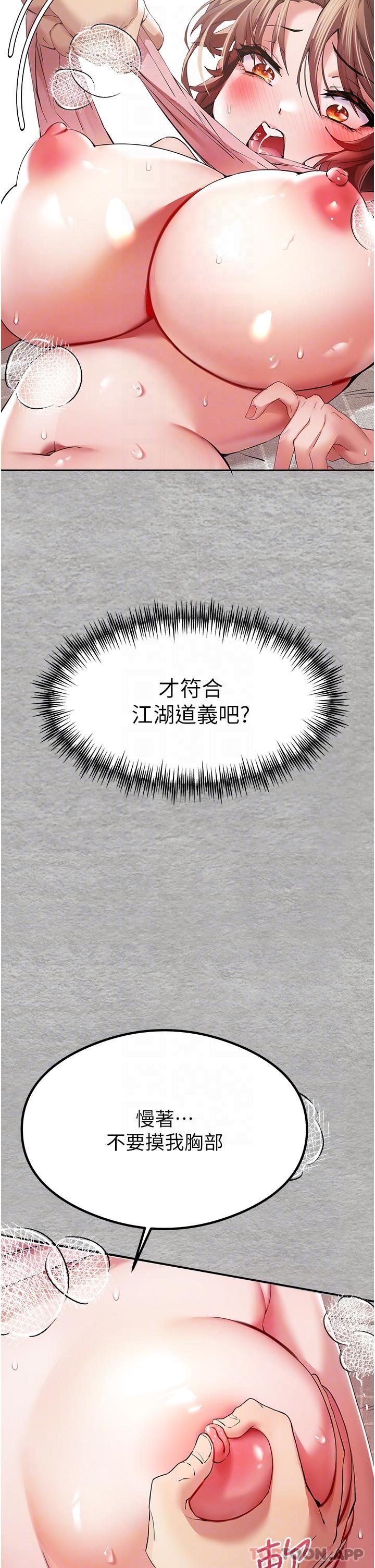 初次深交，请多指教第7话-被快感俘虏的小猫咪-ฅฅ