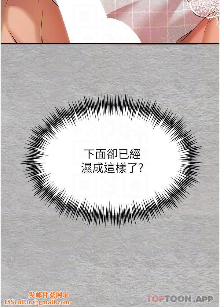 初次深交,请多指教第7话-被快感俘虏的小猫咪-ฅฅ