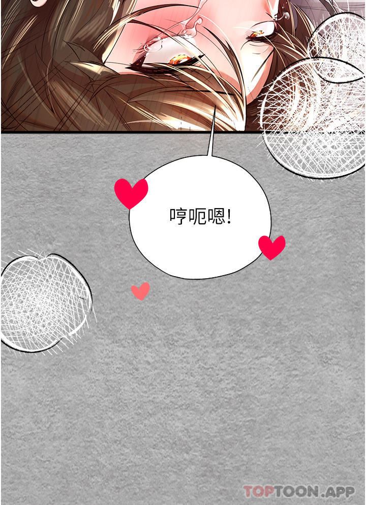 初次深交,请多指教第7话-被快感俘虏的小猫咪-ฅฅ