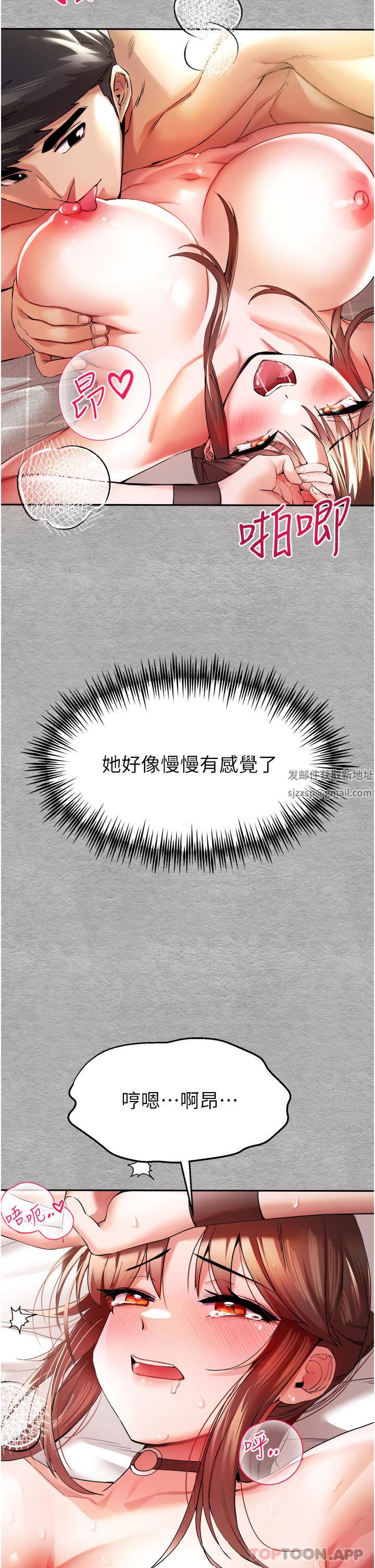 初次深交，请多指教第7话-被快感俘虏的小猫咪-ฅฅ