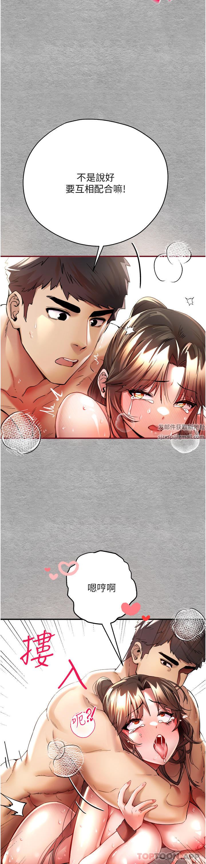 初次深交,请多指教第8话-做几次都行,继续插不要停