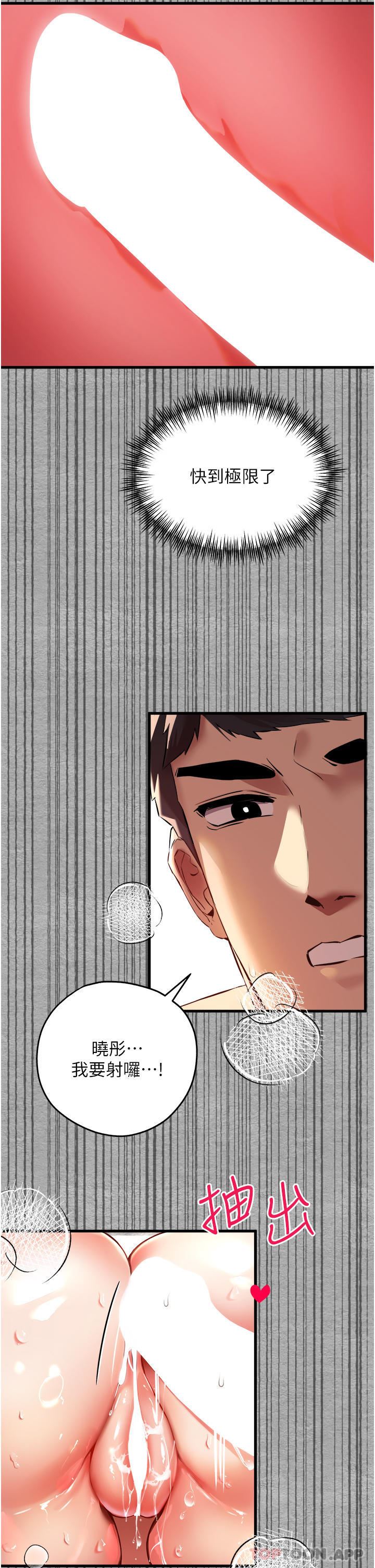 初次深交,请多指教第8话-做几次都行,继续插不要停