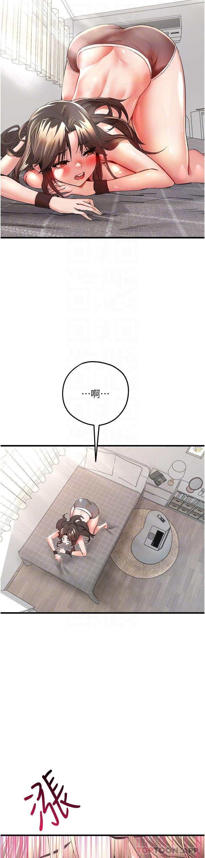 初次深交,请多指教第8话-做几次都行,继续插不要停