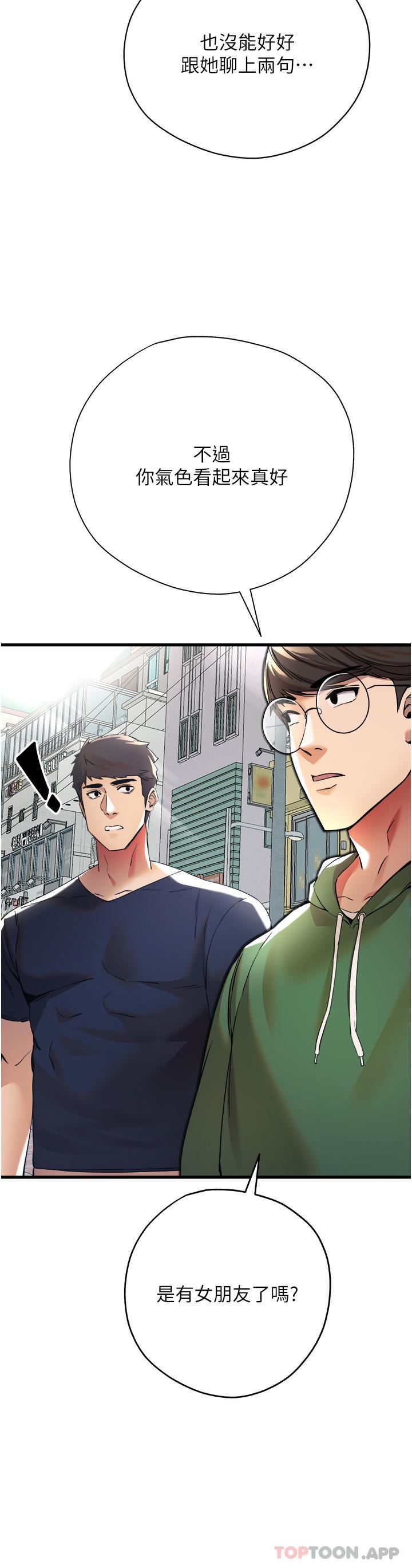 初次深交,请多指教第8话-做几次都行,继续插不要停