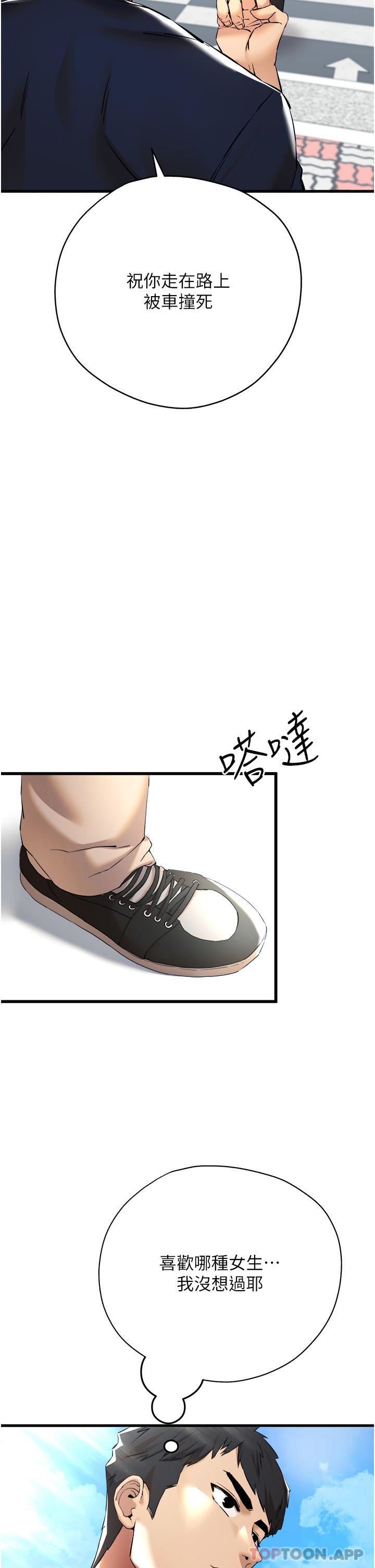 初次深交,请多指教第8话-做几次都行,继续插不要停