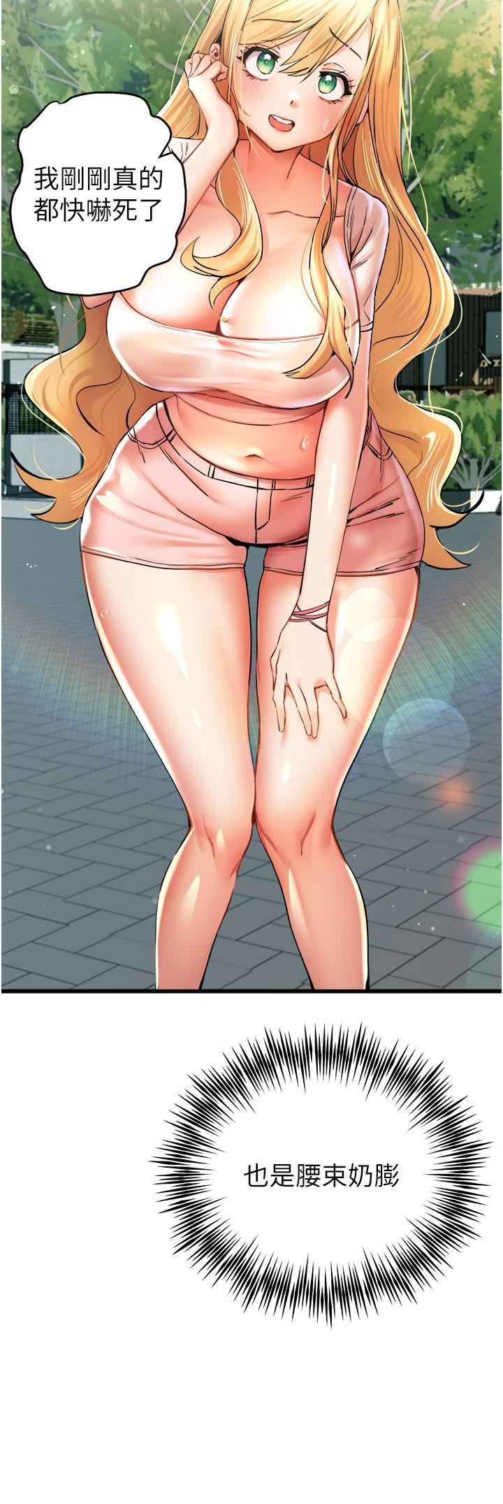 初次深交，请多指教第9话-完成上兔女郎的性幻想