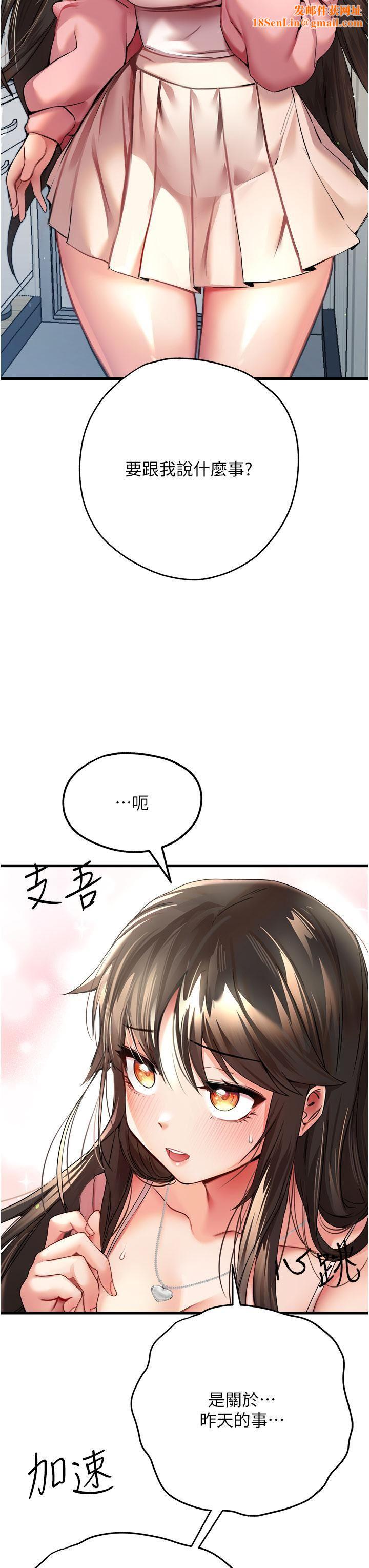初次深交,请多指教第9话-完成上兔女郎的性幻想