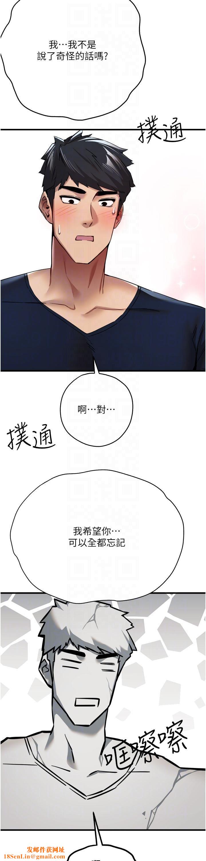 初次深交，请多指教第9话-完成上兔女郎的性幻想