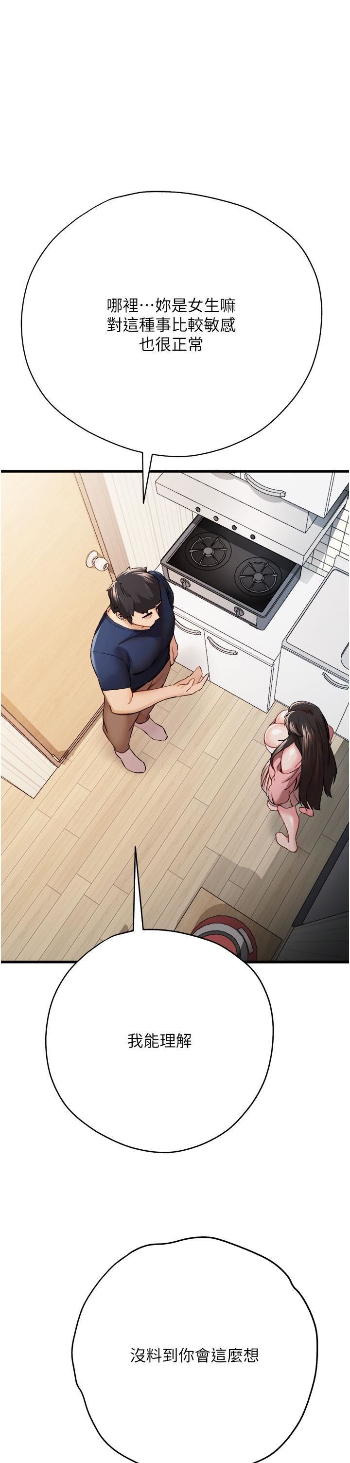 初次深交，请多指教第9话-完成上兔女郎的性幻想