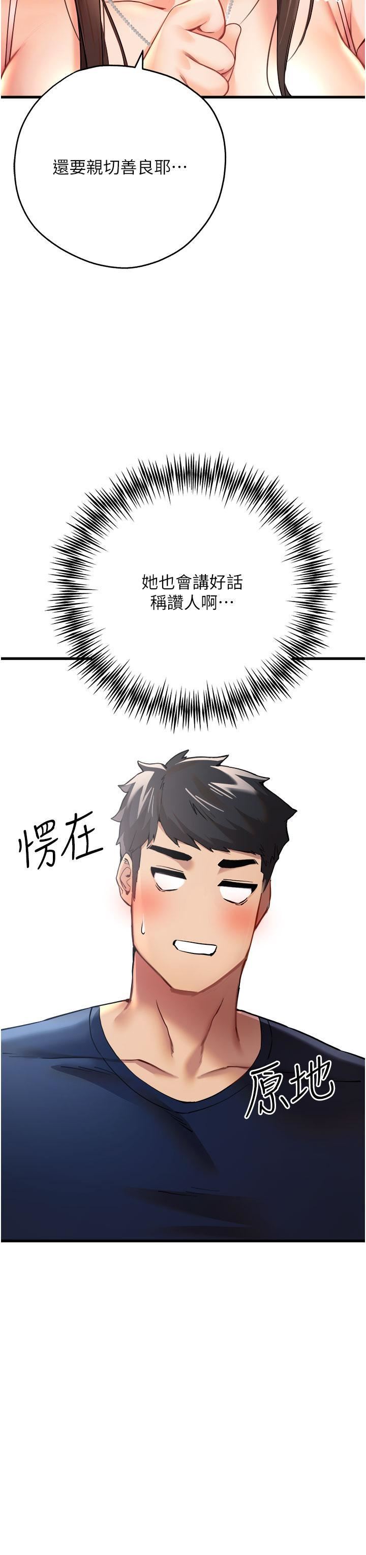 初次深交，请多指教第9话-完成上兔女郎的性幻想