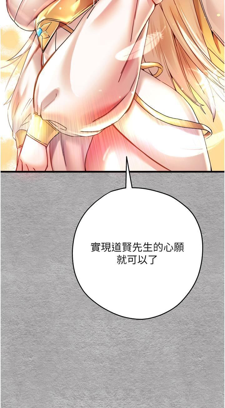 初次深交,请多指教第9话-完成上兔女郎的性幻想