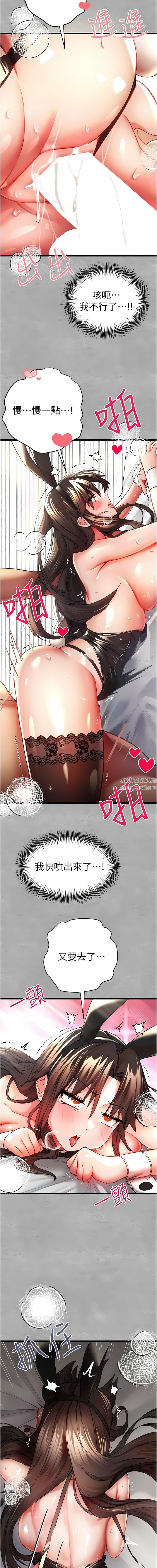 初次深交，请多指教第10话-快点抽插我的淫荡小穴!