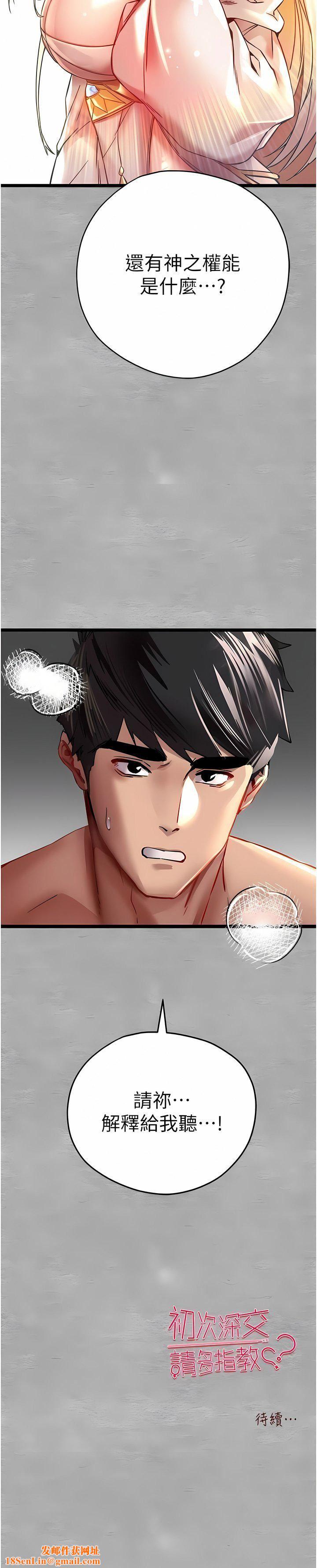 初次深交，请多指教第10话-快点抽插我的淫荡小穴!