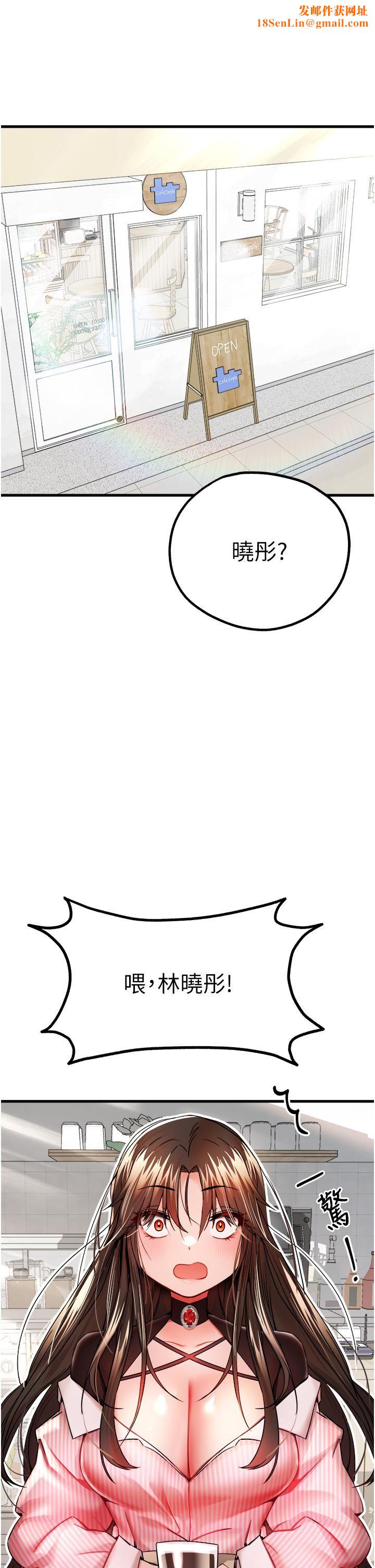 初次深交，请多指教第11话-顶进深处的绝妙快感