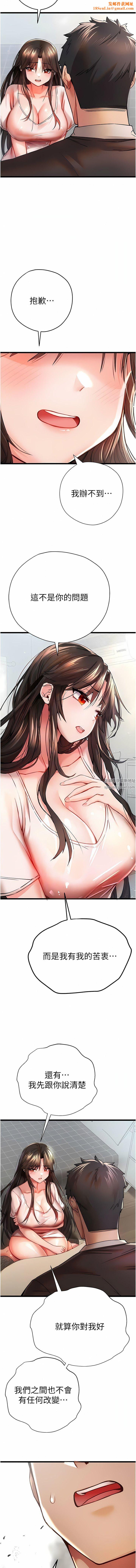 初次深交,请多指教第12话-请妳在旁边「观战」