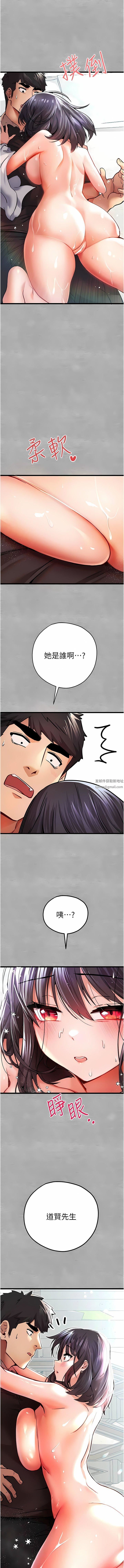 初次深交，请多指教第12话-请妳在旁边「观战」