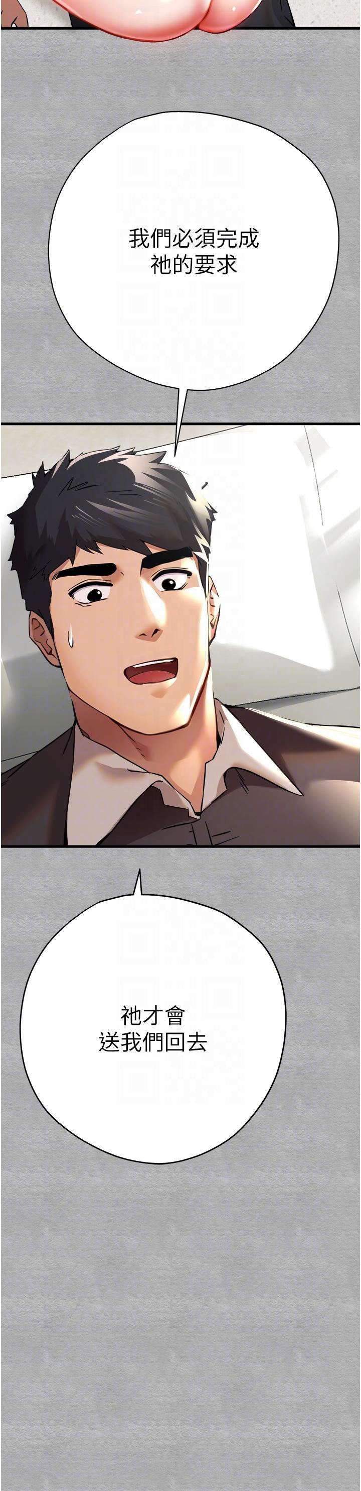 初次深交，请多指教第13话-小穴氾滥成灾的母狗们