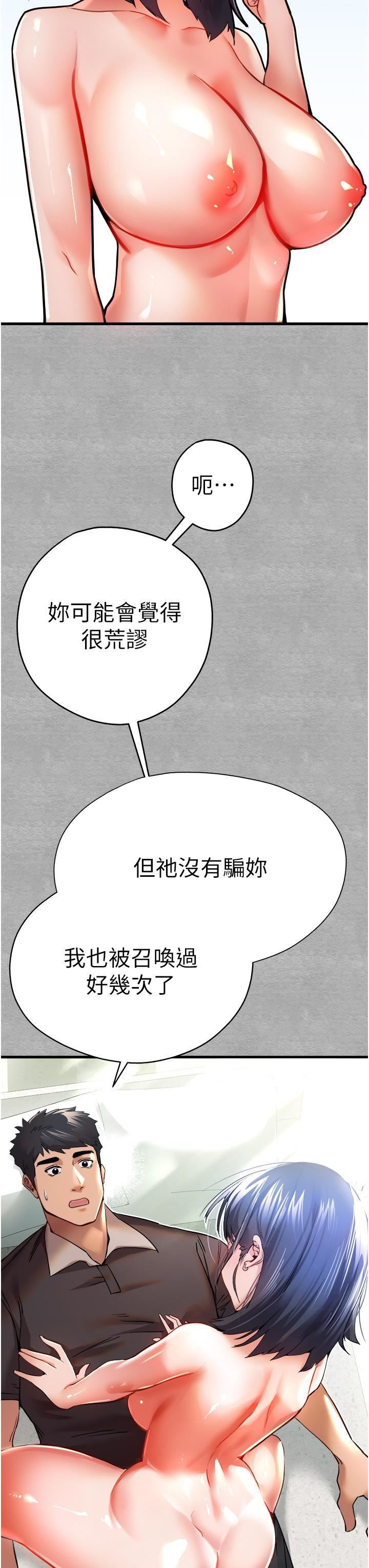 初次深交,请多指教第13话-小穴氾滥成灾的母狗们