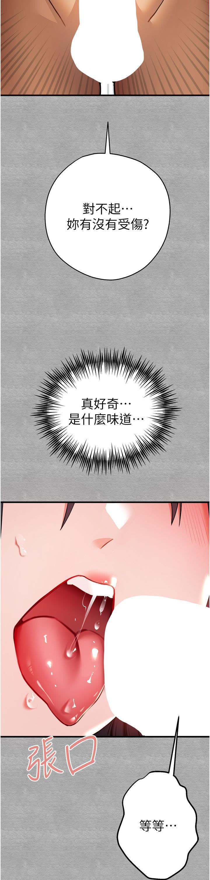 初次深交,请多指教第13话-小穴氾滥成灾的母狗们