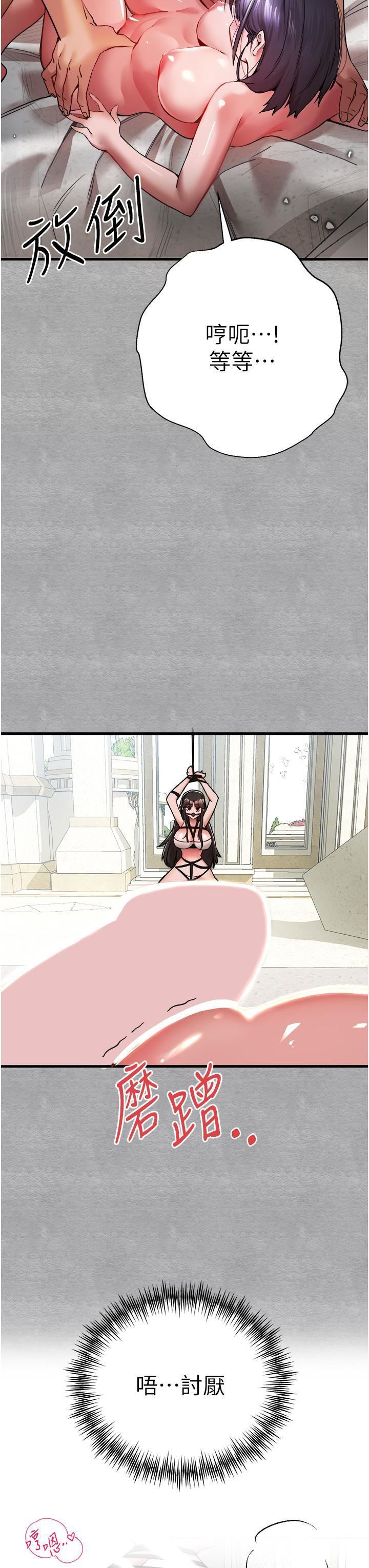 初次深交,请多指教第13话-小穴氾滥成灾的母狗们