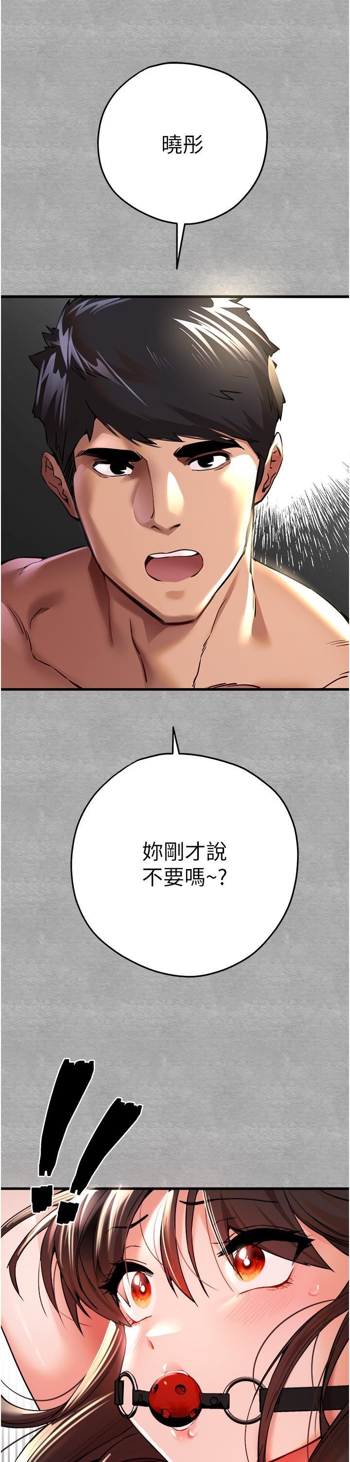 初次深交,请多指教第13话-小穴氾滥成灾的母狗们