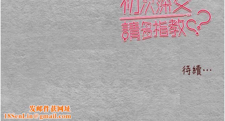 初次深交,请多指教第13话-小穴氾滥成灾的母狗们