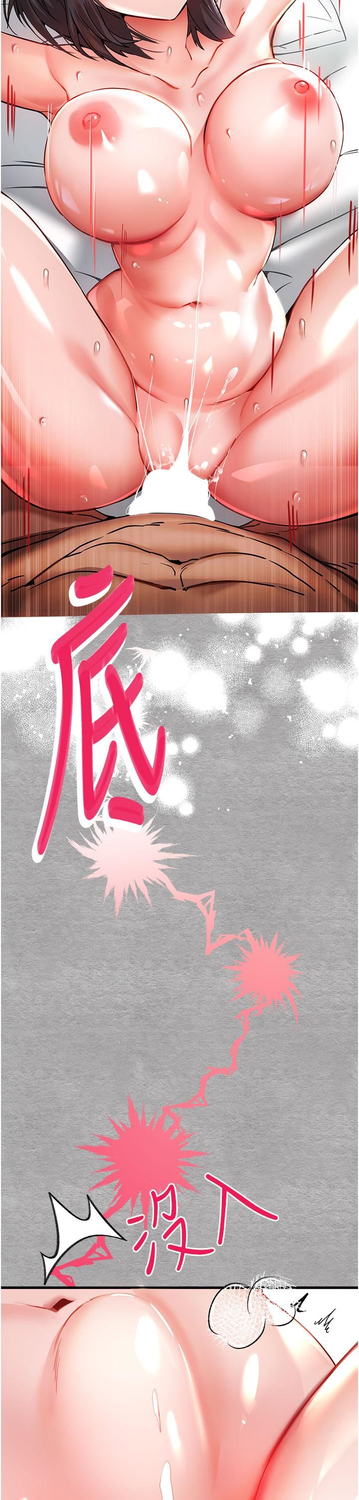 初次深交,请多指教第14话-中出不听话的女人