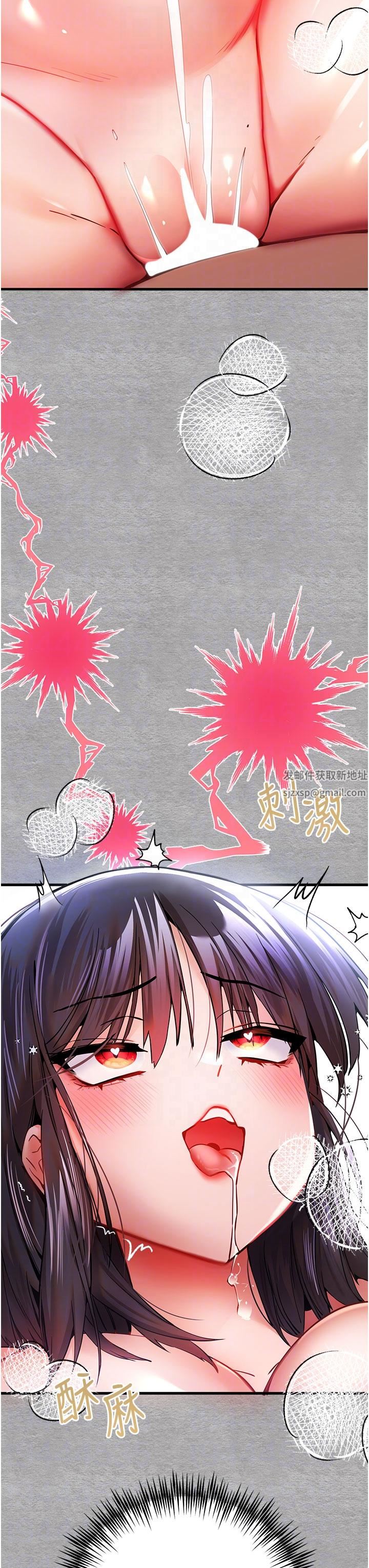 初次深交，请多指教第14话-中出不听话的女人