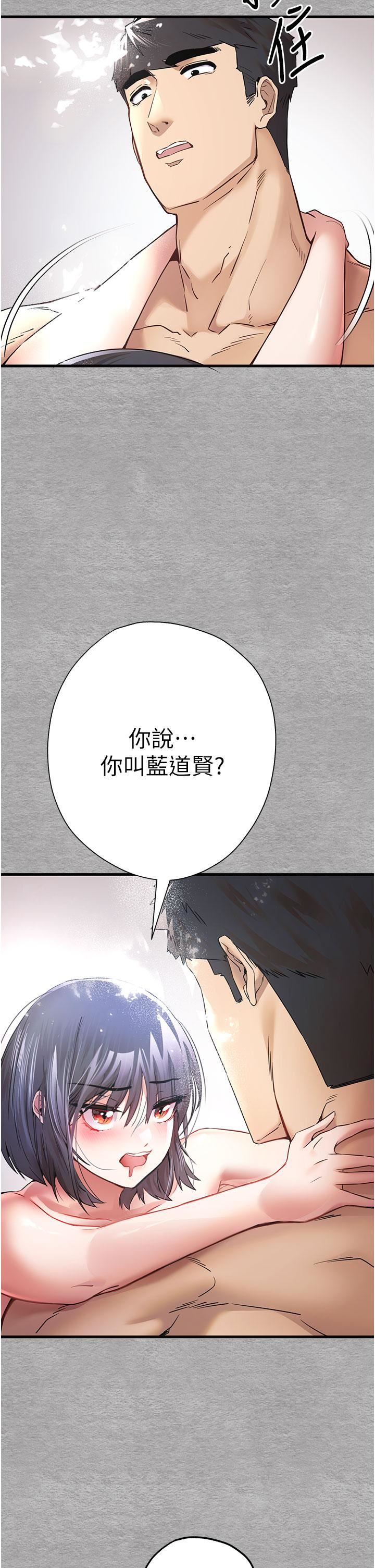 初次深交，请多指教第14话-中出不听话的女人