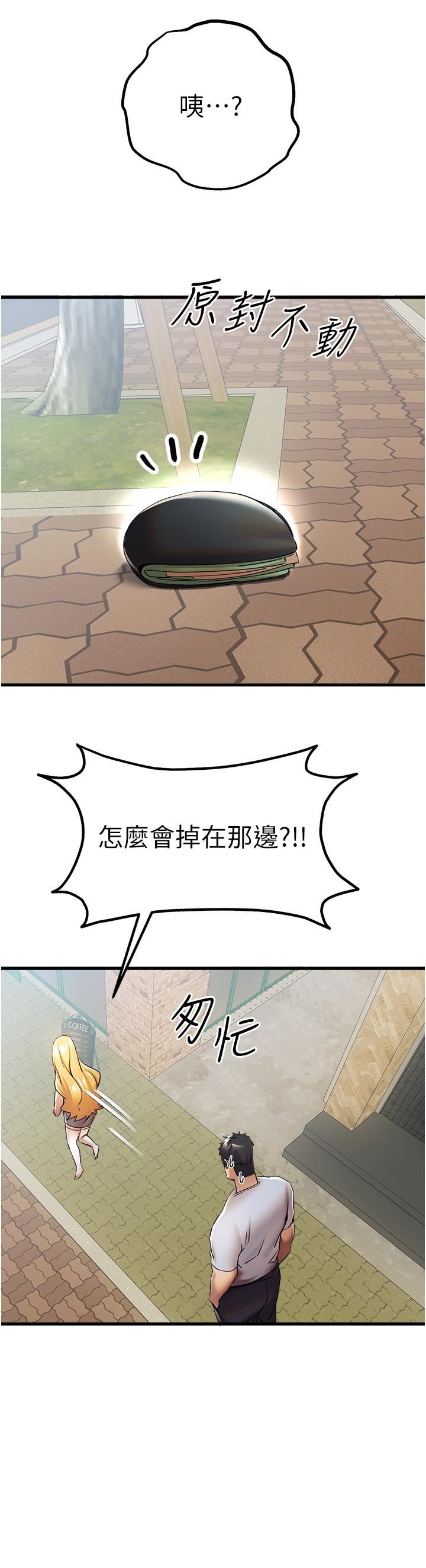 初次深交，请多指教第15话-主动送上门的性感尤物