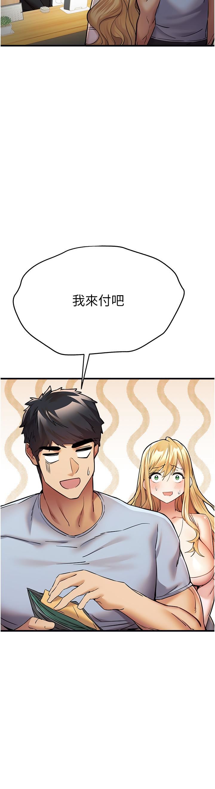 初次深交，请多指教第15话-主动送上门的性感尤物