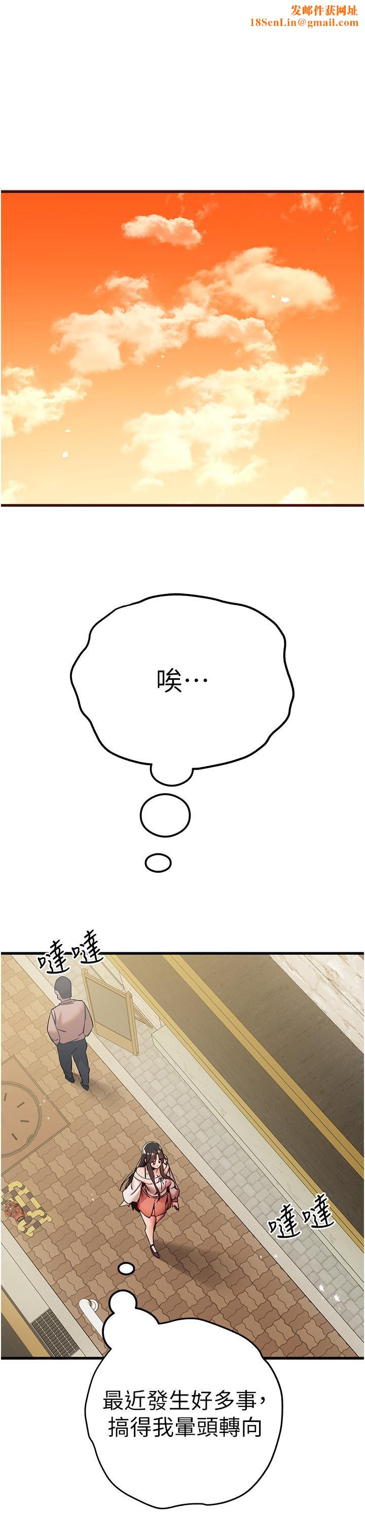 初次深交,请多指教第16话-人傢全身都湿透瞭♥