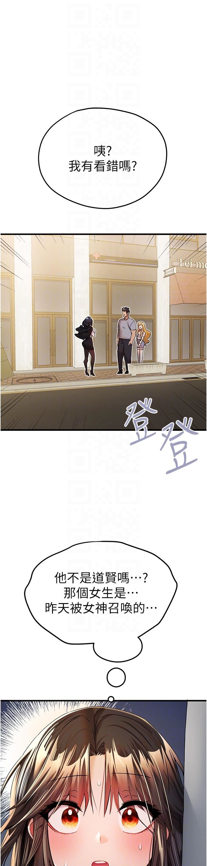 初次深交，请多指教第16话-人傢全身都湿透瞭♥