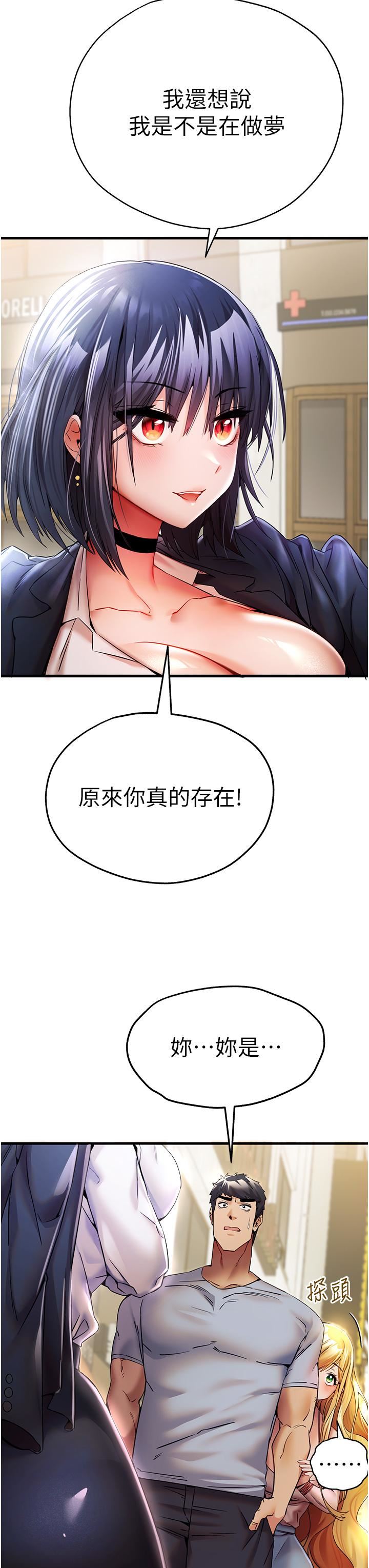 初次深交,请多指教第16话-人傢全身都湿透瞭♥