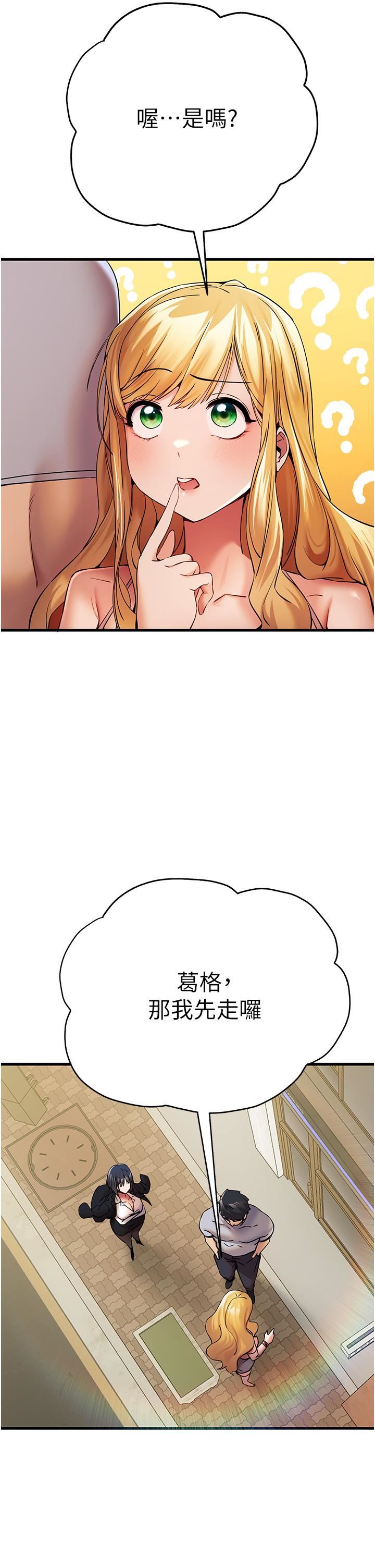 初次深交，请多指教第16话-人傢全身都湿透瞭♥