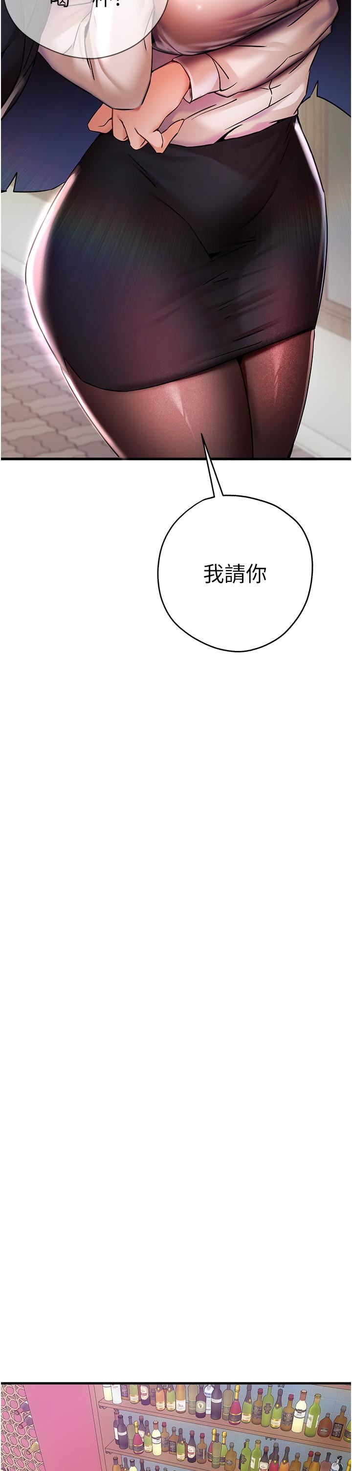 初次深交，请多指教第16话-人傢全身都湿透瞭♥