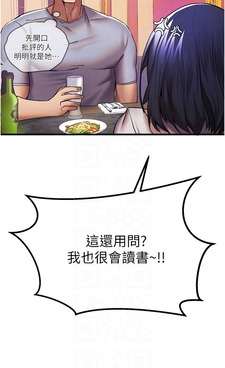 初次深交,请多指教第16话-人傢全身都湿透瞭♥
