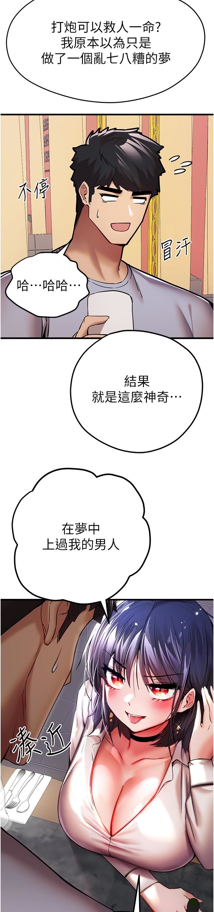 初次深交,请多指教第16话-人傢全身都湿透瞭♥