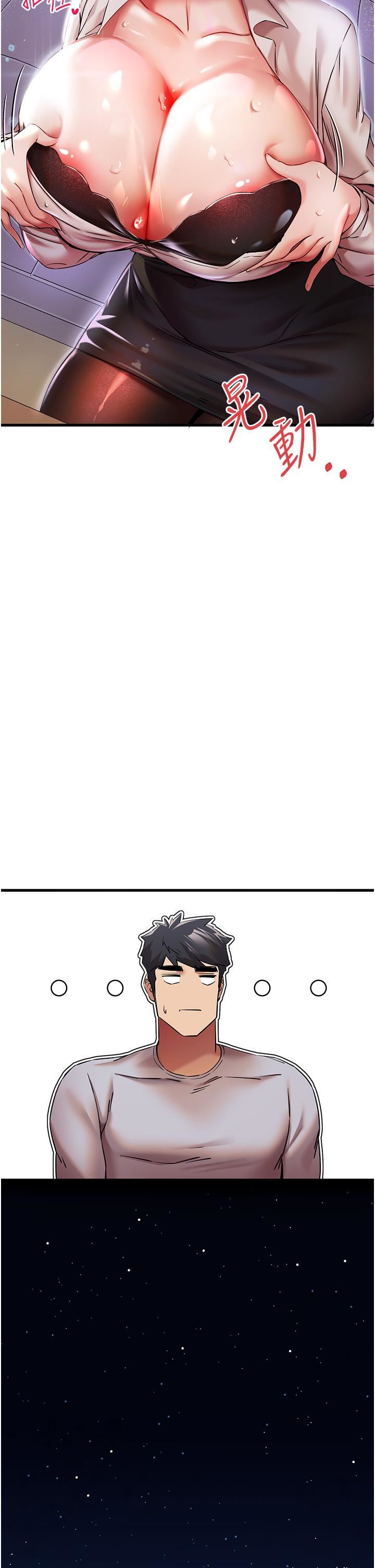 初次深交，请多指教第16话-人傢全身都湿透瞭♥