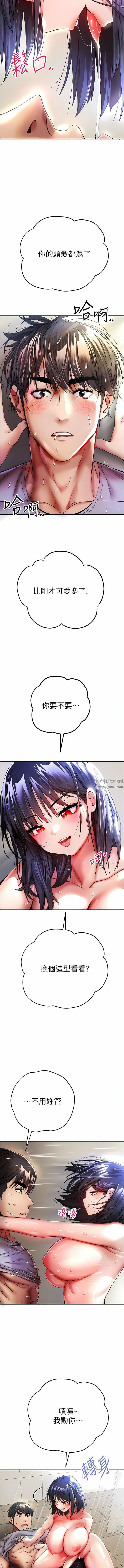 初次深交，请多指教第17话-被紧紧的小穴夹到高潮