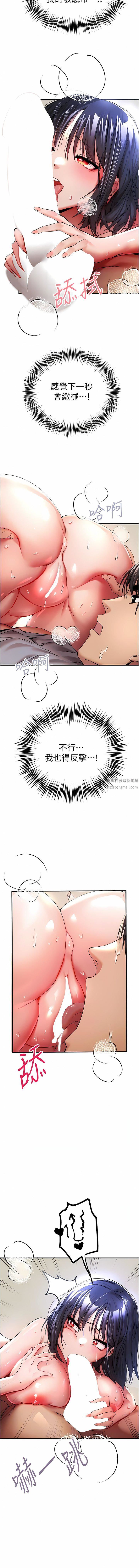 初次深交,请多指教第17话-被紧紧的小穴夹到高潮