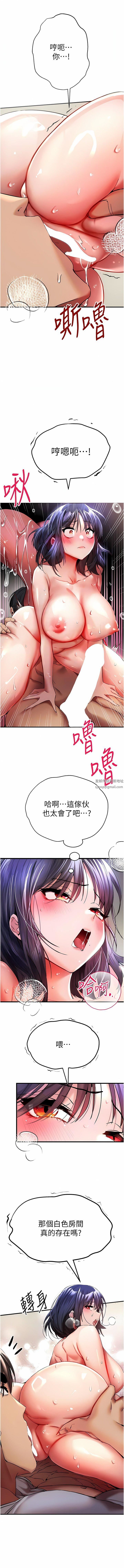 初次深交,请多指教第17话-被紧紧的小穴夹到高潮