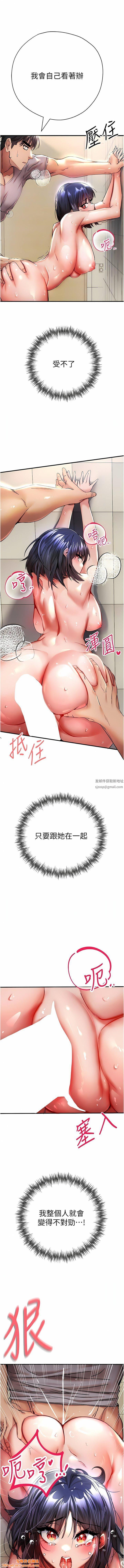 初次深交，请多指教第17话-被紧紧的小穴夹到高潮