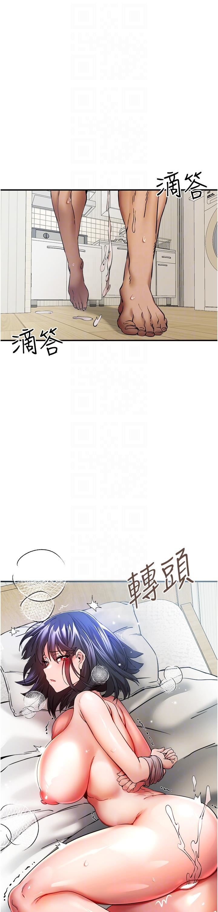 初次深交,请多指教第18话-白色房间的新客