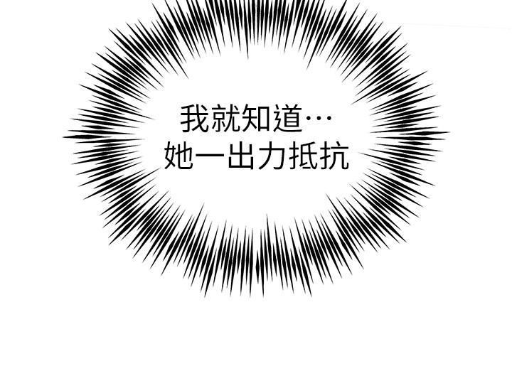 初次深交,请多指教第18话-白色房间的新客