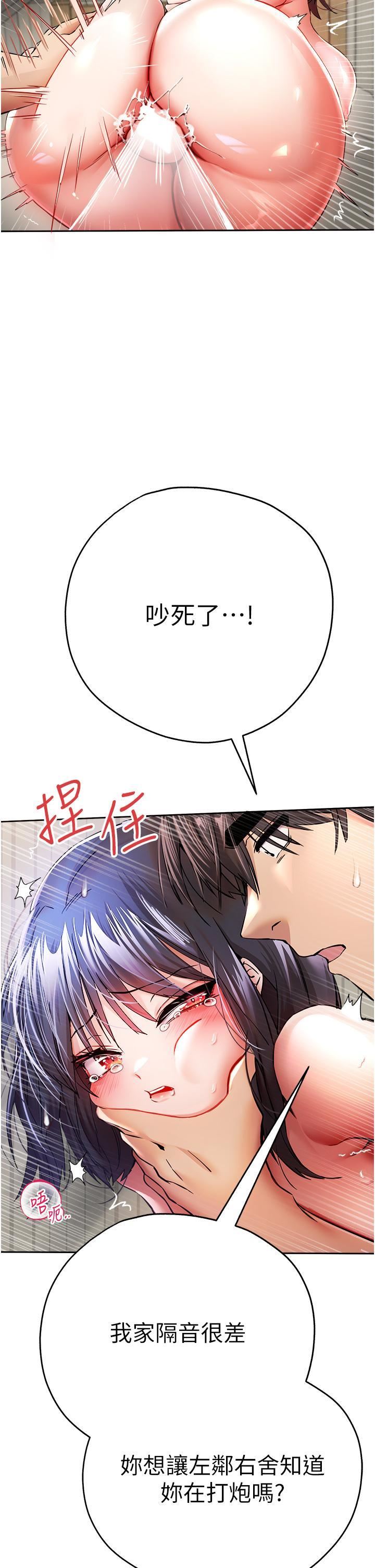 初次深交,请多指教第18话-白色房间的新客